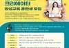 경기도-여성가족부, 관광 라이브커머스 창작자 양성